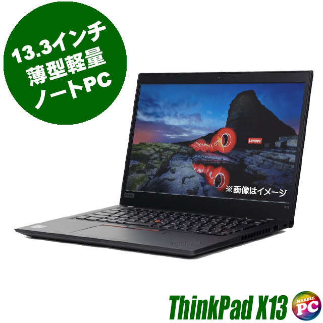 Lenovo ThinkPad X13 Gen1 中古ノートパソコン Windows11-Pro メモリ8GB NVMeSSD256GB コアi5-10210U(第10世代)搭載 WEBカメラ Bluetooth 無線LAN WPS Office付き フルHD13.3型 レノボ シンクパッド モバイルPC 中古パソコン★