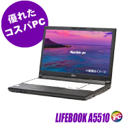 富士通 LIFEBOOK A5510 中古ノートパソコン Windows11-Pro メモリ16GB SSD256GB コアi5-10210U搭載 テンキー付きキーボード DVDスーパーマルチ WEBカメラ Bluetooth 無線LAN WPS Office付き HD液晶15.6型 FUJITSU ライフブック 中古パソコン★