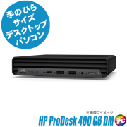 中古パソコン HP ProDesk 400 G6 DM メモリ8GB(16GBに変更可) SSD256GB Windows11 コアi5-10500T(2.30Hz)搭載 Bluetooth 無線LAN WPS Office付き ヒューレット・パッカード プロデスク 中古デストップパソコン★