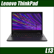 Lenovo ThinkPad L13 中古ノートパソコン【カスタマイズOK】Windows11-Pro メモリ8GB SSD256GB Core i5 第10世代 WEBカメラ Bluetooth 無線LAN WPS Office付き 液晶13.3型 中古パソコン レノボ シンクパッド モバイルパソコン コアi5-10210U 初期設定済み 送料無料★