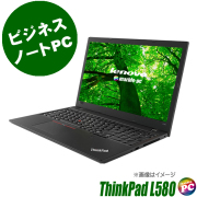 Lenovo ThinkPad L580 中古ノートパソコン Windows11-Pro メモリ8GB SSD256GB Core i5 第8世代 WEBカメラ テンキー付きキーボード Bluetooth 無線LAN WPS Office付き 液晶15.6型 中古パソコン レノボ シンクパッド コアi5-8250U 初期設定済み 送料無料★