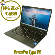 NEC VersaPro タイプVC UltraLite VKV44/C-9 中古ノートパソコン Windows11 コアi7 第11世代 メモリ8GB NVMeSSD256GB WEBカメラ Bluetooth 無線LAN WPS Office付き フルHD 12.5型 エヌイーシー バーサプロ ウルトラライト モバイルPC 中古パソコン★