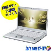 Panasonic Let's note CF-LV7 中古ノートパソコン Windows11-Pro メモリ8GB 新品SSD1TB コアi5-8350U搭載 WEBカメラ Bluetooth 無線LAN WPS Office付き フルHD液晶14型 パナソニック レッツノート モバイルPC 中古パソコン★