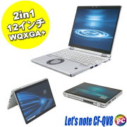 Panasonic Let's note CF-QV8TFAVS 現品撮影有 中古ノートパソコン Windows11-Pro メモリ8GB SSD256GB コアi5(第8世代)搭載 WEBカメラ Bluetooth 無線LAN LTE(SIMフリー) WPS Office付き タッチパネル WQXGA＋12型 パナソニック レッツノート 2in1モバイルPC 中古パソコン★