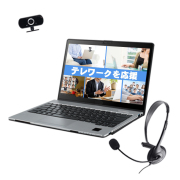 テレワーク応援