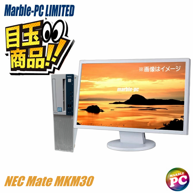 ＼ビックリ目玉企画／ NEC Mate タイプML又はタイプMA MKM30 フルHD 22インチ液晶モニター付き 中古デスクトップパソコン Windows11-Pro メモリ8GB SSD256GB コアi5-8500(第8世代)搭載 WPS Office付き エヌイーシー メイト 中古パソコン