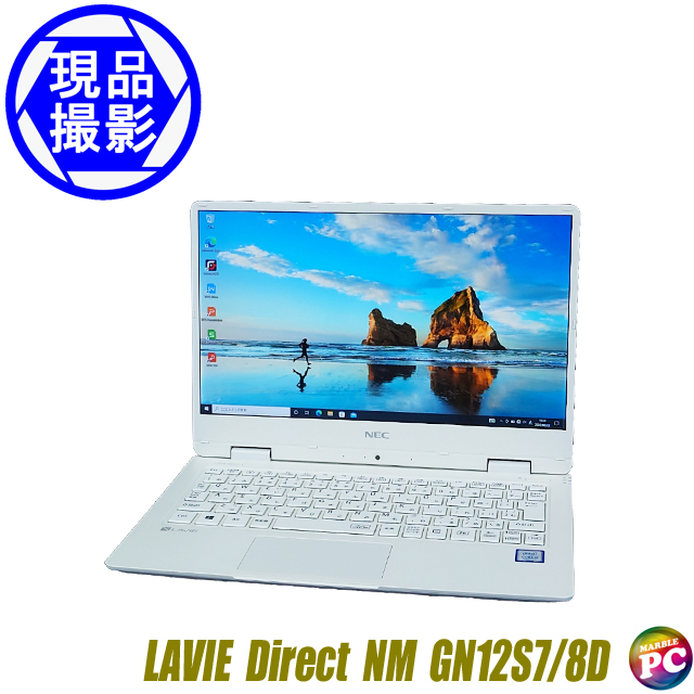 NEC LAVIE Direct NM【Note Mobile】GN12S7/8D (現品撮影) メモリ8GB SSD256GB Windows10-Pro コアi5-7Y54(1.20GHz)搭載 WEBカメラ Bluetooth 無線LAN WPS Office付き フルHD 高解像度液晶12.5型 中古ノートパソコン