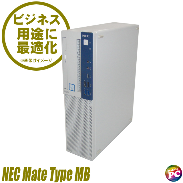 NEC Mate タイプMB MKM30/B 中古デスクトップパソコン Windows11-Pro メモリ16GB SSD256GB コアi5-8500(第8世代)搭載 WPS Office付き エヌイーシー メイト Type MB 中古パソコン★