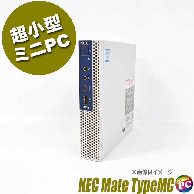 NEC Mate タイプMC MKL31/C 中古デスクトップパソコン Windows11-Pro 選べるメモリ 8GB又は16GB SSD256GB コアi3-9100T搭載 WPS Office付き NEC メイト Type-MC 超小型ミニPC 中古パソコン★