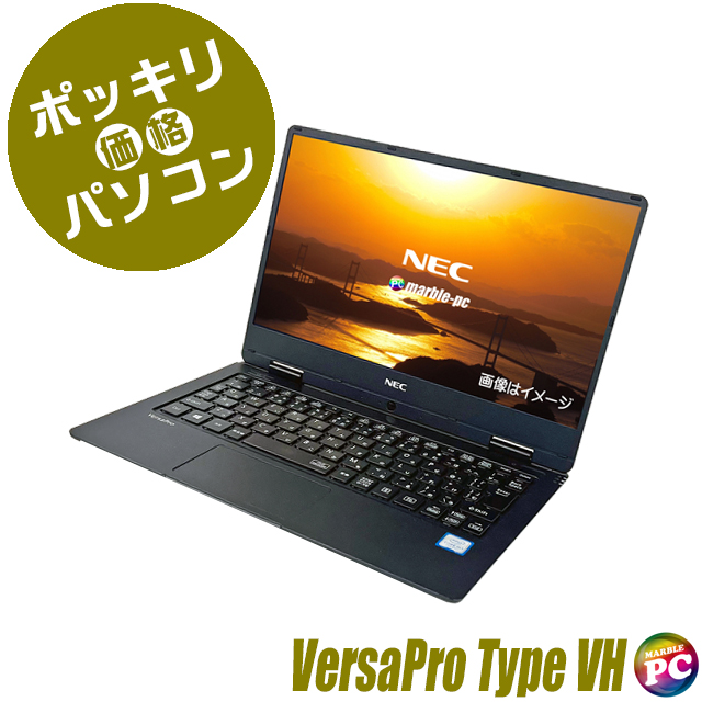 20,000円ポッキリパソコン NEC VersaPro UltraLite タイプVH VKA10/H メモリ4GB SSD128GB Windows10-Pro コアm3-7Y30(1.00GHz)搭載 Bluetooth 無線LAN WPS Office付き IPS液晶 フルHD液晶12.5型 NEC バーサプロ ウルトラライト TypeVH 中古ノートパソコン