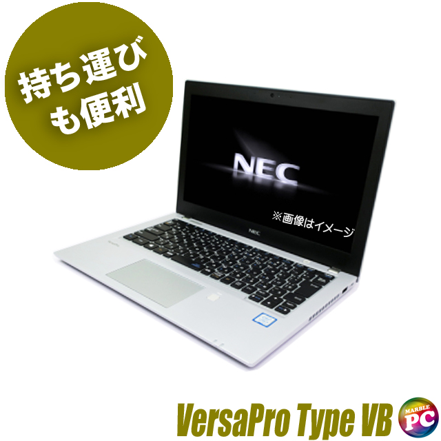 NEC VersaPro タイプVB VKT16/B 中古ノートパソコン Windows11-Pro メモリ8GB 選べるストレージ SSD256GB 又は 新品SSD512GB コアi5-8250U(第8世代)搭載 WEBカメラ Bluetooth 無線LAN WPS Office付き フルHD液晶12.5型 NEC バーサプロ Type-VB モバイルPC 中古パソコン★