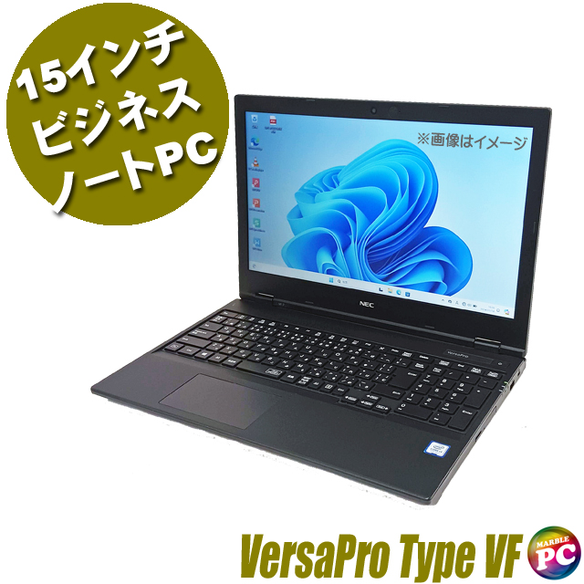 NEC VersaPro タイプVF VRL21/F 中古ノートパソコン Windows11-Pro メモリ16GB 新品SSD512GB又は新品SSD1TB(何れか選択) コアi3-8145U(第8世代)搭載 テンキー DVDス－パーマルチ WEBカメラ Bluetooth 無線LAN WPS Office付き 15.6型 NEC バーサプロ Type VF 中古パソコン