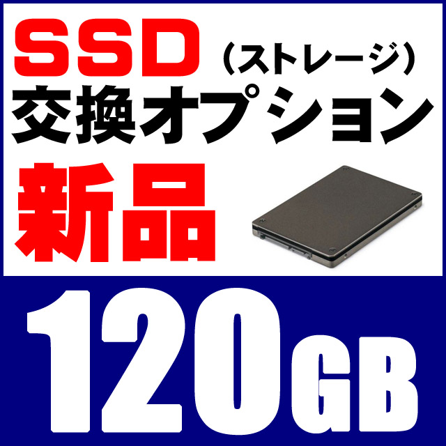 opt-ssdnew120gb.jpg