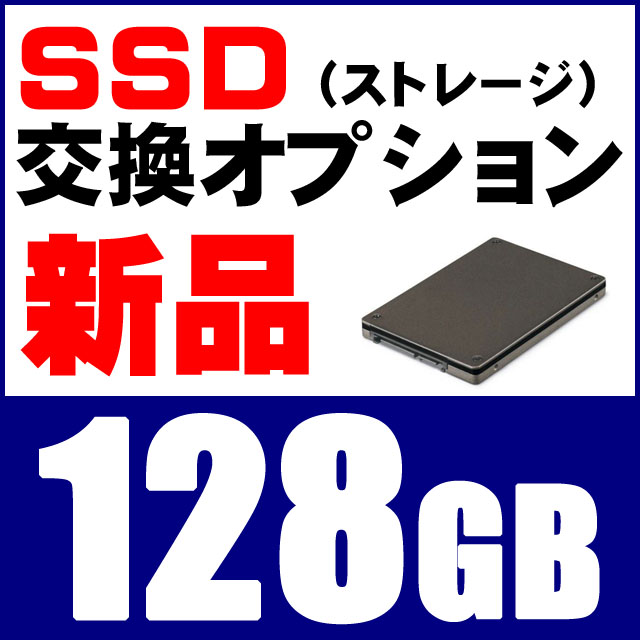 opt-ssdnew128gb.jpg