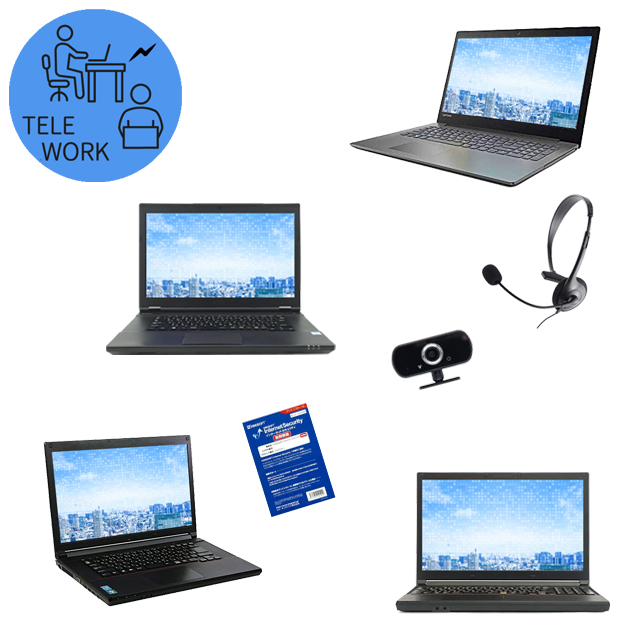 ポッキリ価格 ビギナー＆テレワーク向け おまかせA4ノート 中古パソコン NEC/東芝/富士通/HP/Lenovo/Dell他 有名メーカーから店長セレクト Windows11 Corei5第8世代以上 8GB SSD256GB 新品ヘッドセット セキュリティソフト WEBカメラ 無線LAN DVDドライブ WPS Office付き※