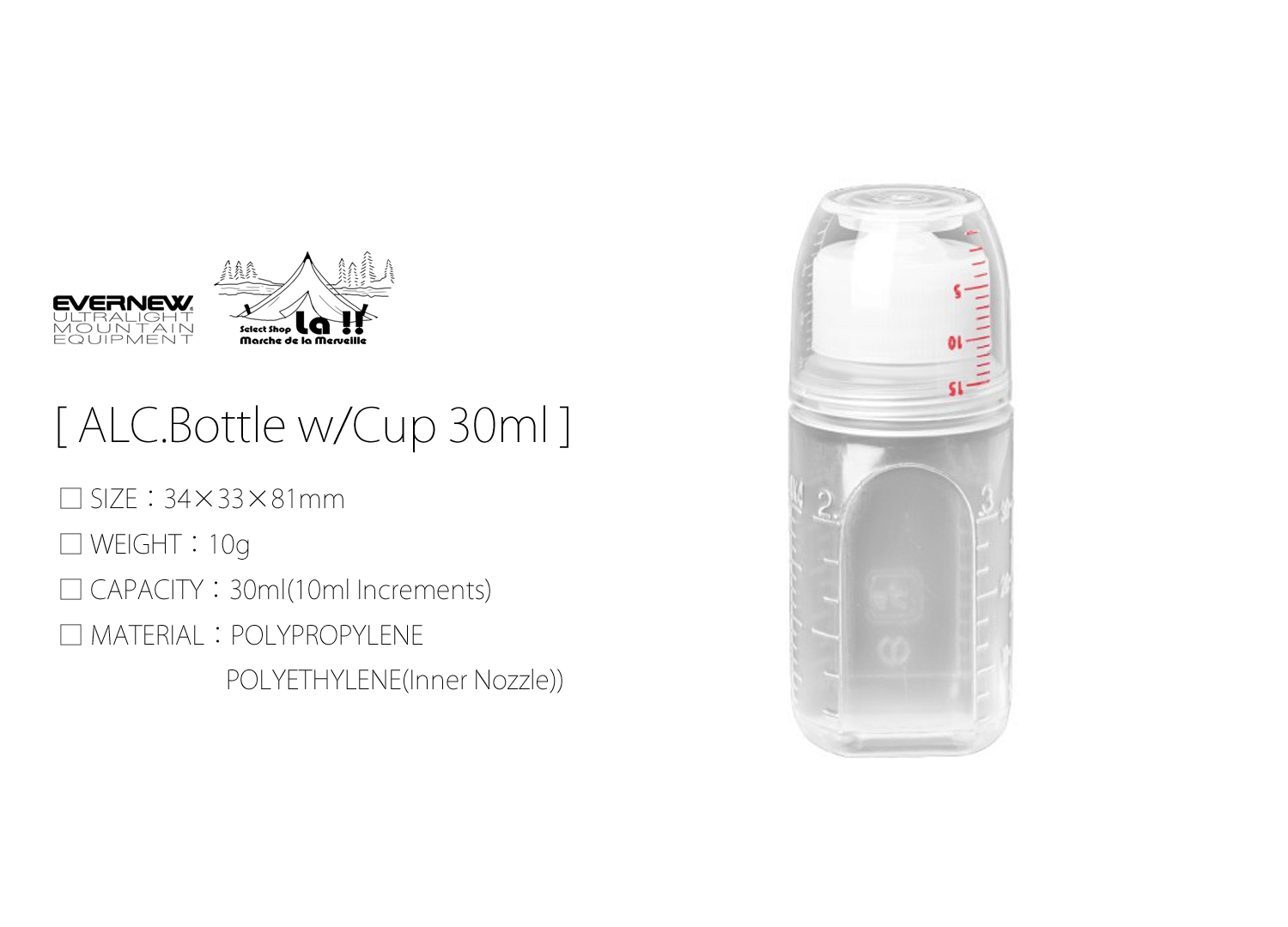 【 Evernew U.L.Mountain Equipment / エバニュー 】 ALC.Bottle w/Cup 30ml / 燃料ボトル スパイスケース