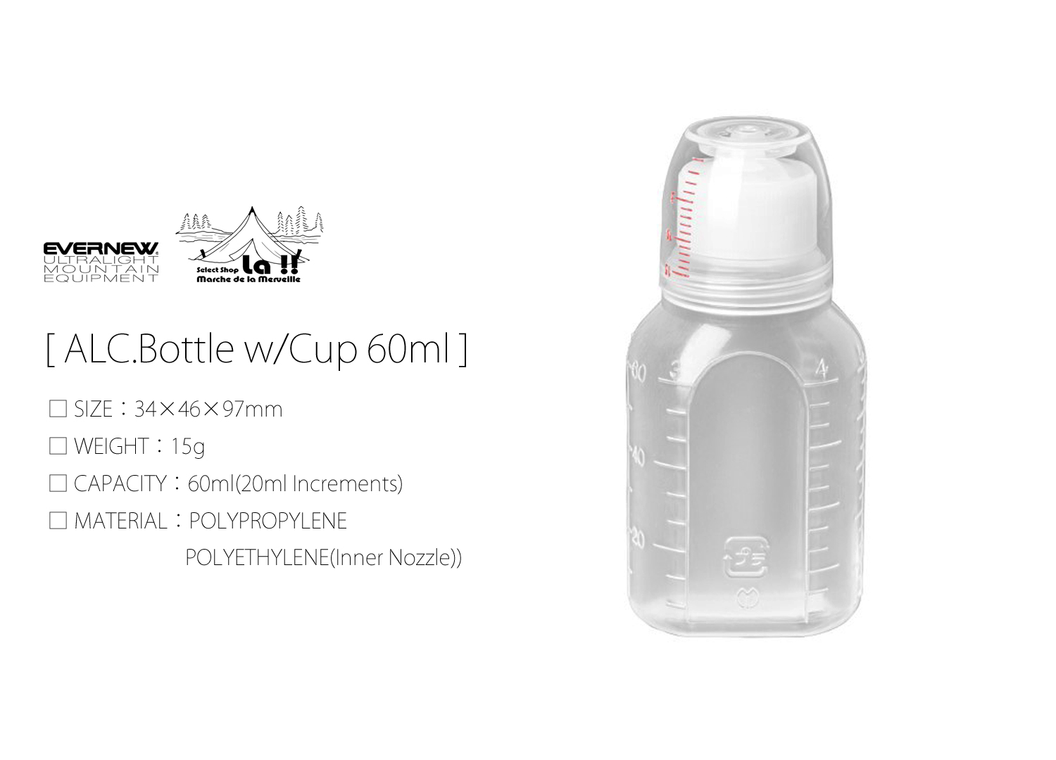 【 Evernew U.L.Mountain Equipment / エバニュー 】ALC.Bottle w/Cup 60ml / 燃料ボトル