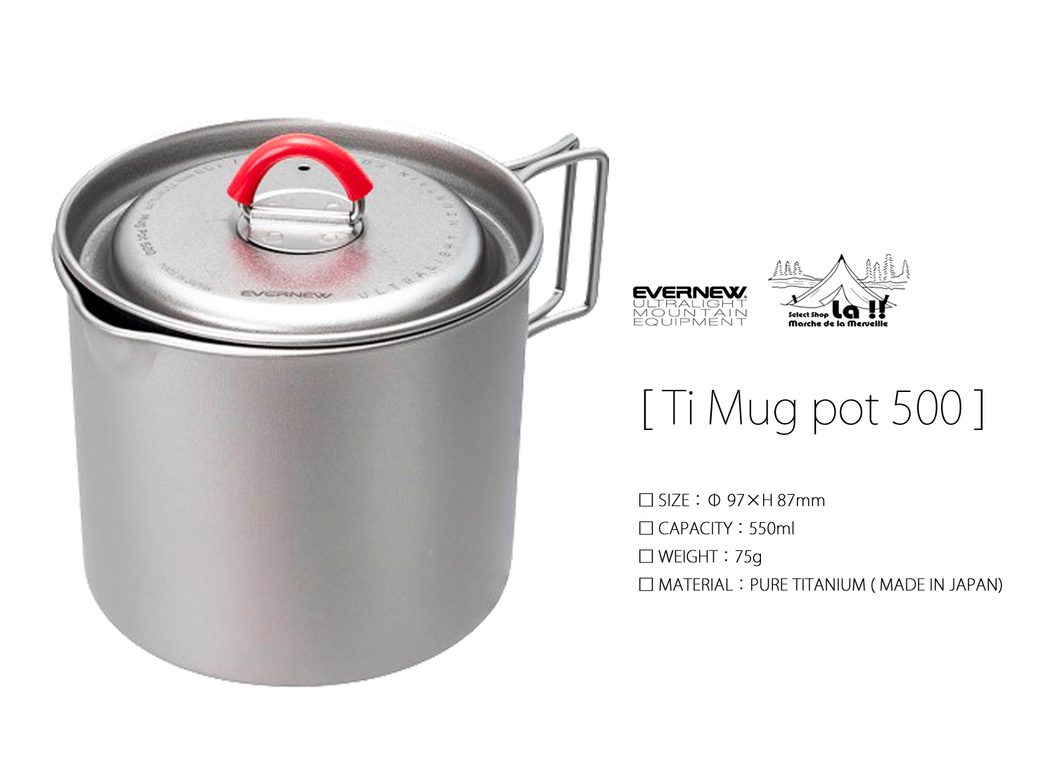 【 Evernew U.L.Mountain Equipment / エバニュー 】Ti Mug pot 500 チタニウム マグポット 550ml 75g