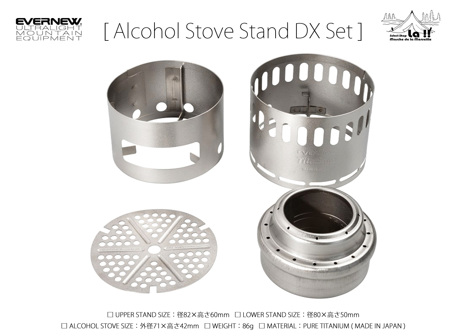 【 Evernew U.L.Mountain Equipment / エバニュー 】アルコールストーブスタンドDXセット 総重量86g