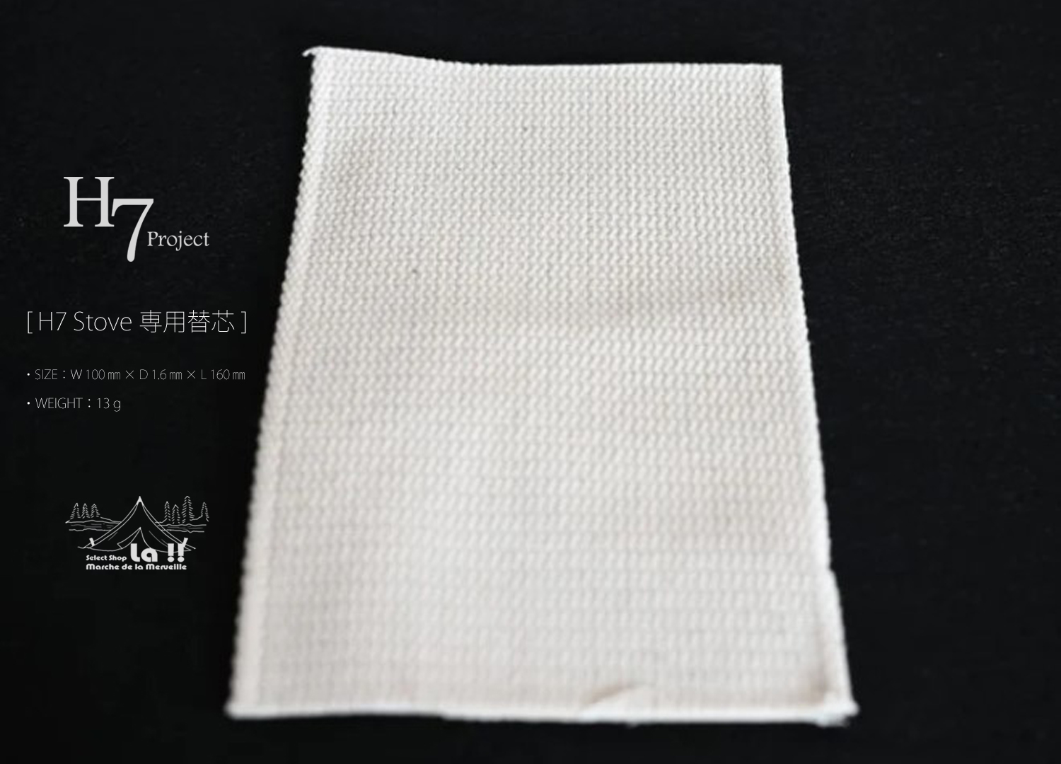 【 H7 Project 】H7プロジェクト / H7 Stove専用替芯