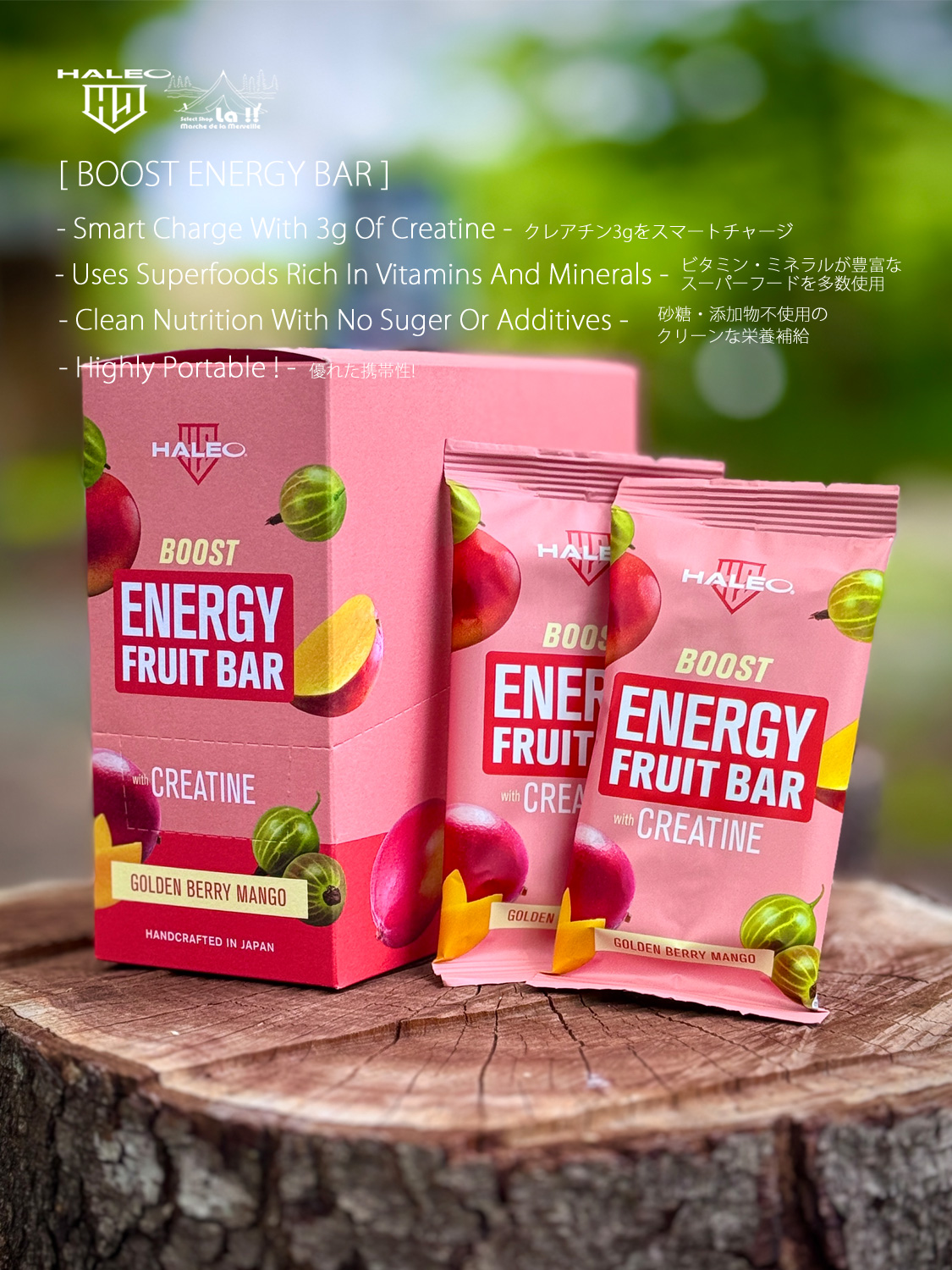 【 HALEO / ハレオ 】BOOST ENERGY BAR 12PIECES / ブーストエナジーバー12個入り / クレアチン3gがスマートチャージできる新しいエナジーバー