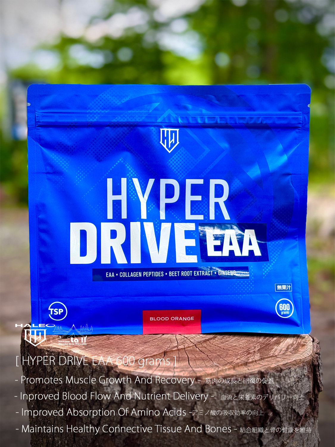 【 HALEO / ハレオ 】HYPER DRIVE EAA 600 grams / ハイパードライブEAA 600g / 守り、鍛える！ケアを目的とした成分を配合した新発想のEAAサプリメントドリンク