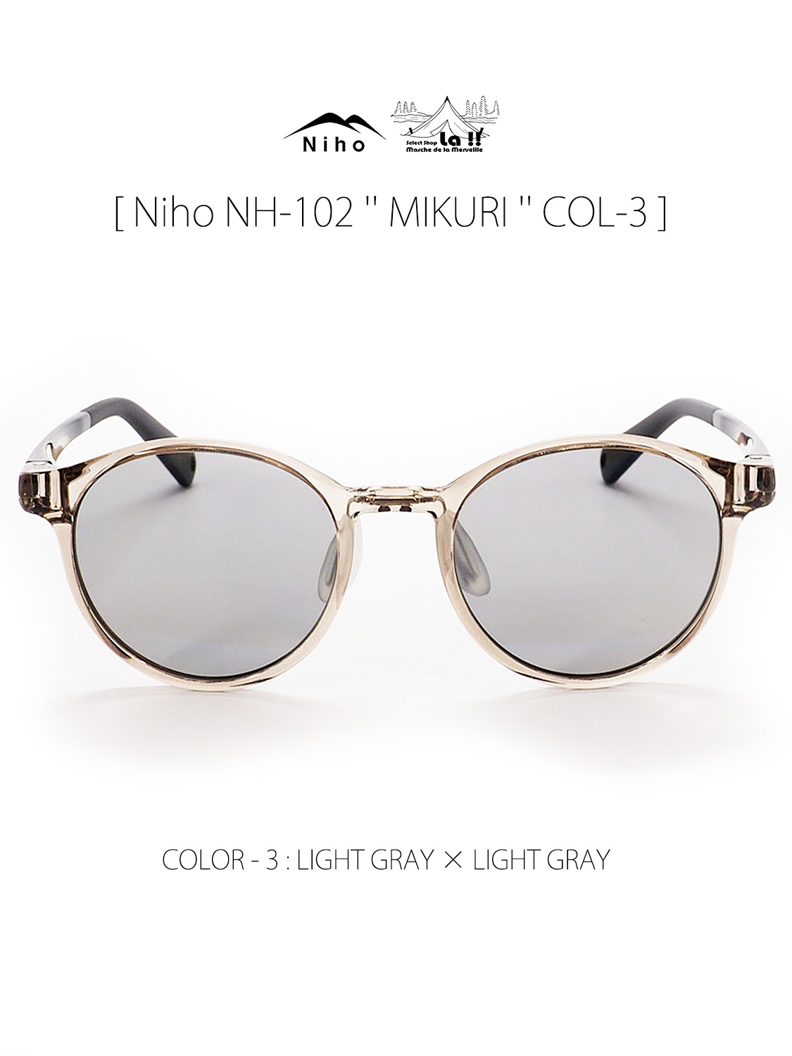 【 Niho / ニホ 】NH-101 ''MIKURI'' COL-3 / ミクリ(ラウンド型フレーム) レンズカラー3 (ライトグレー) / ヌケ感があり洒落た印象のラウンド形状偏光サングラス / 20g