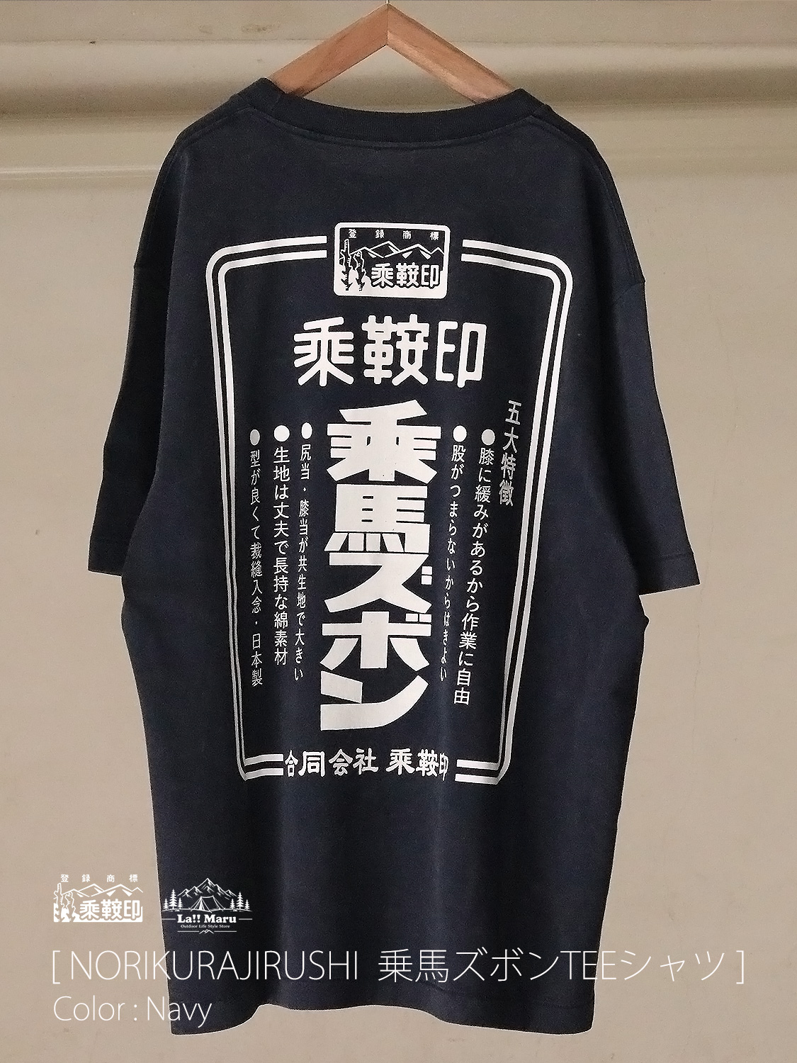 【 NORIKURA JIRUSHI / 乗鞍印(ノリクラジルシ) 】乗馬ズボン TEEシャツ / 乘鞍印の看板商品"乗馬ズボン"の五代特徴がバックプリントに！