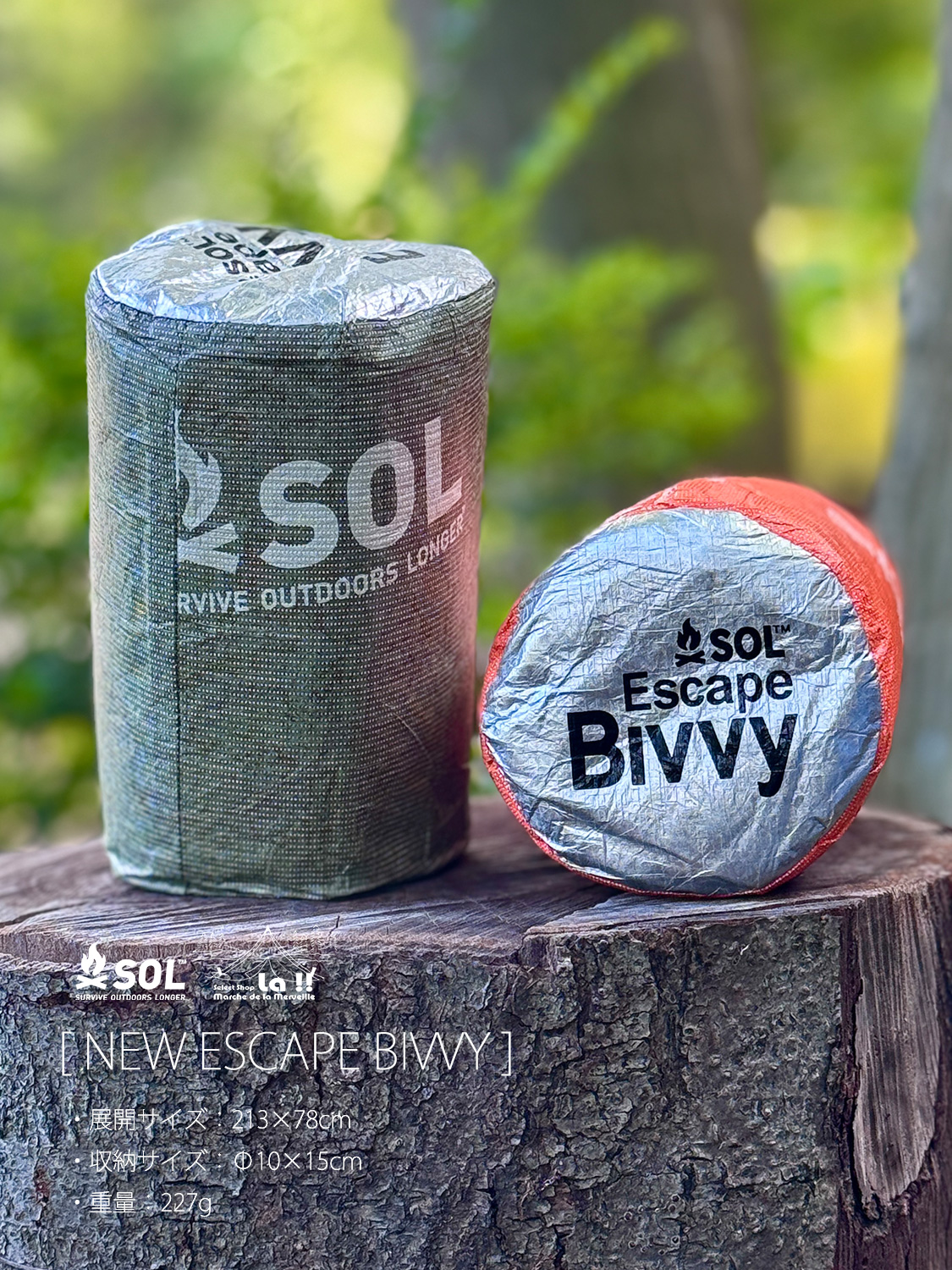 【 SOL / エスオーエル 】NEW ESCAPE BIVVY / ニューエスケープヴィヴィ / あの名品ヴィヴィがアップデート！