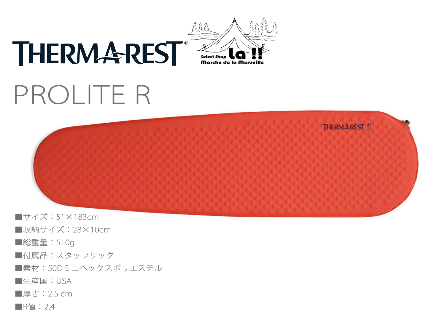 【THERMAREST】サーマレスト PROLITE R プロライト R エアスリーピングマット