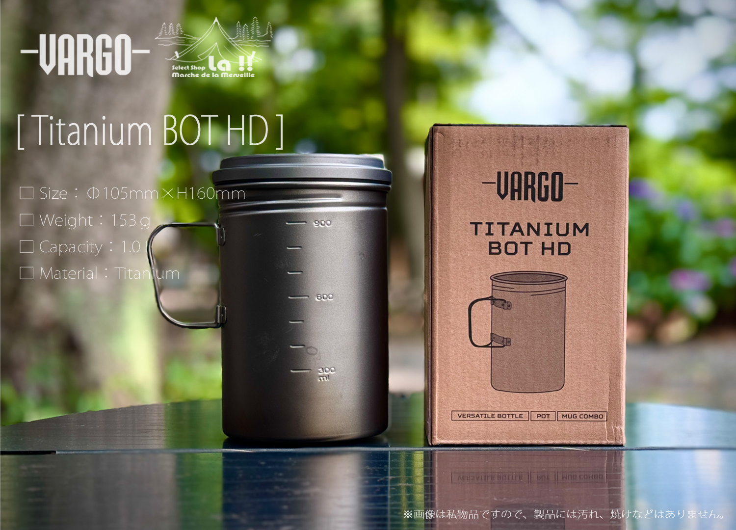 【 Vargo 】ヴァーゴ Titanium BOT HD チタニウムボットＨＤ ULマルチキャニスターコッフェル