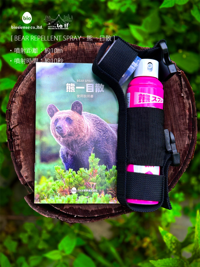 【 BIO SCIENCE / バイオ科学 】熊一目散(熊撃退スプレー) / 日本初の純国産「熊撃退スプレー」が登場