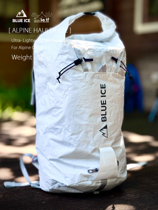 BLUE ICE / ブルーアイス 】 ALPINE HAULER 45L / アルパインホーラー