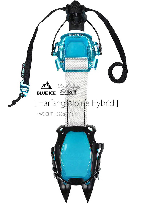 【 BLUE ICE / ブルーアイス 】Harfang Alpine Hybrid / ハーファング アルパイン ハイブリッド / ペアで528g、脅威の軽量性能を持つ本気クランポン(アイゼン)