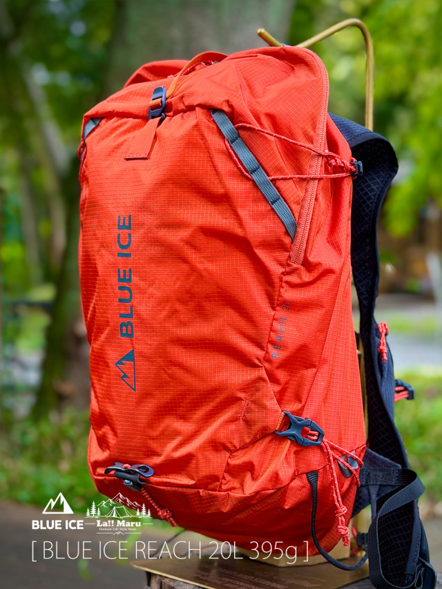 BLUE ICE / ブルーアイス 】REACH 20L / リーチ 20L / マルチに活躍