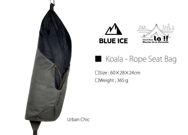 BLUE ICE /ブルーアイス 】KOALA / コアラ / ロープシート内臓