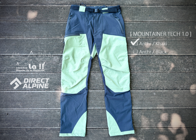 【 Direct Alpine 】ダイレクトアルパイン MOUNTAINER TECH 1.0 アルパイントレッキングパンツ