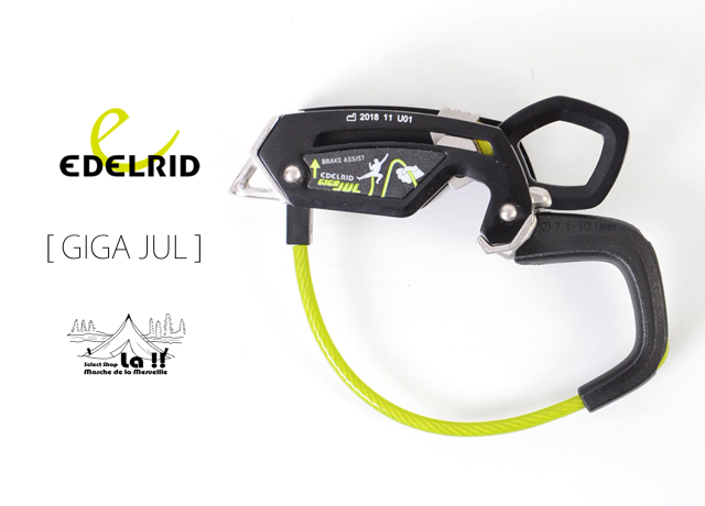 【 EDELRID / エーデルリッド 】GIGA JUL / ギガジュル / ダブルロープOK ブレーキアシスト付きビレイデバイス