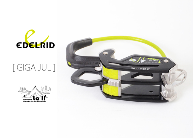 EDELRID / エーデルリッド 】GIGA JUL / ギガジュル / ダブルロープOK