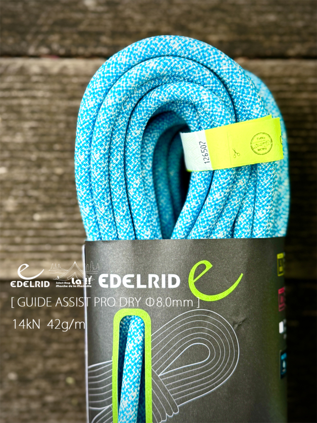 EDELRID / エーデルリッド 】 Guide Assist Pro Dry 8.0mm
