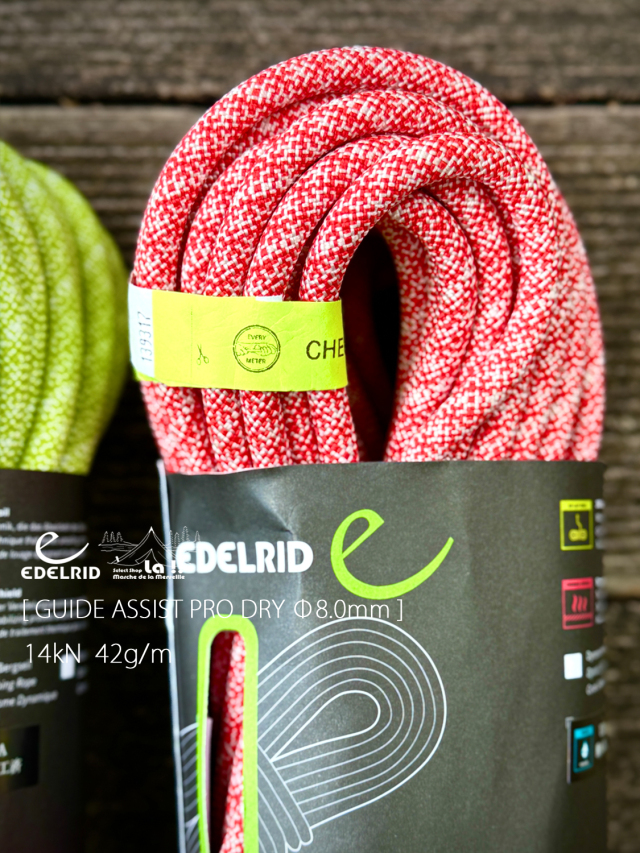EDELRID / エーデルリッド 】 Guide Assist Pro Dry 8.0mm