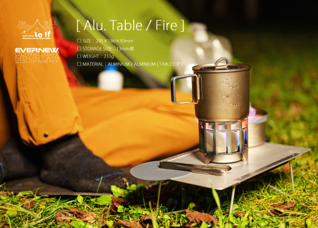 エバニュー AluTable Fire EBY531アルミテーブル　天板火気OK EVERNEW（エバニュー） Alu Table/Fire EBY531 : エバニュー公式