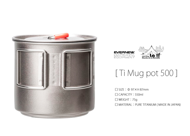 Evernew U.L.Mountain Equipment / エバニュー 】Ti Mug pot 500