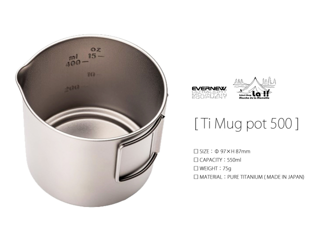 Evernew UL.Mountain Equipment 】エバニュー Ti Mug pot 500