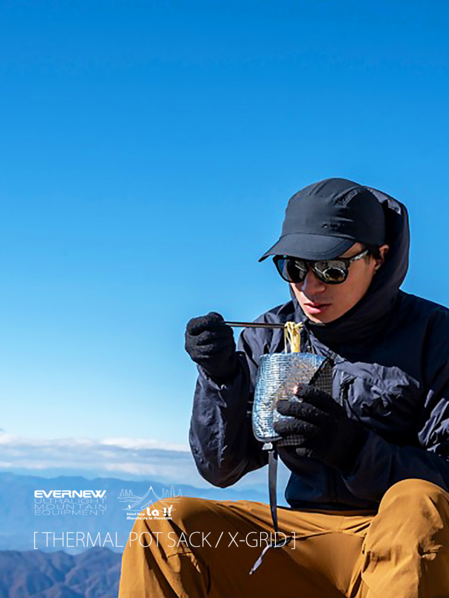 Evernew U.L.Mountain Equipment / エバニュー 】Thermal pot sack/XG