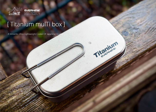 【 Evernew U.L.Mountain Equipment / エバニュー 】 mulTi box / マルチBOX / 絶妙なサイズ感を持つメスティンタイプ・チタン・フィールド・クッカー