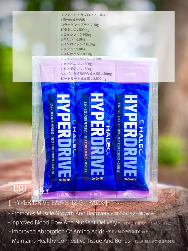 ino　HALEO ハレオ　ハイパードライブ×2個 Amazon | HALEO ハイパードライブ EAA パフォーマンス強化