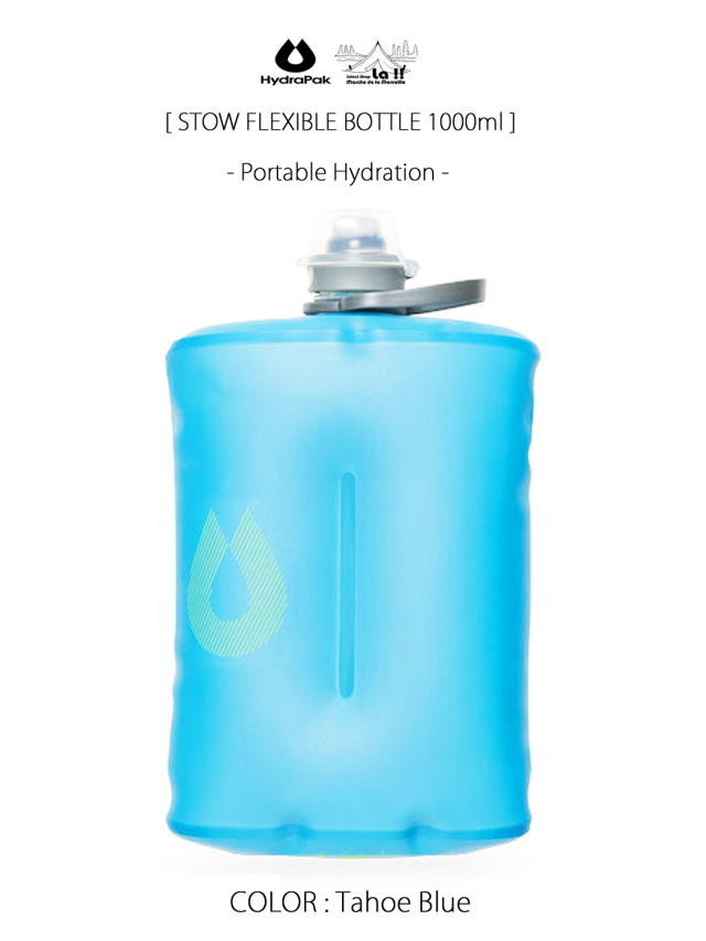 HYDRAPAK / ハイドラパック 】STOW FLEXIBLE BOTTLE 1000ml