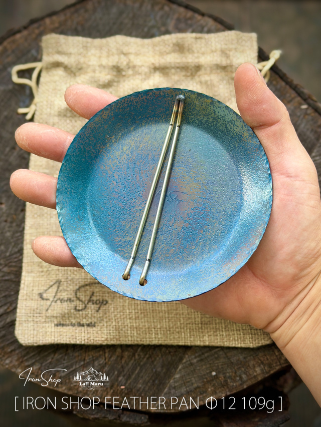 【 IRON SHOP / アイアンショップ】FEATHER PAN Φ12 109g / フェザーパン Φ12 109g / 羽根のように軽い鉄製コンパクトフライパン