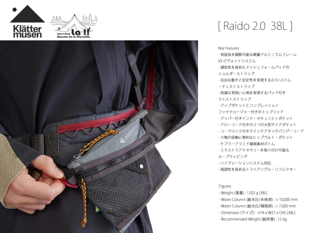 KLATTERMUSEN / クレッタルムーセン 】Raido 2.0 - 38L / レイド 2.0